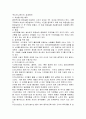 디즈니랜드 마케팅 SWOT,4P 성공전략분석및 문제점분석,경쟁사분석(에버랜드), 나의의견 : 상품 판매전략, 성공이유와 문제점 분석 15페이지