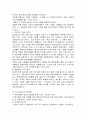 디즈니랜드 마케팅 SWOT,4P 성공전략분석및 문제점분석,경쟁사분석(에버랜드), 나의의견 : 상품 판매전략, 성공이유와 문제점 분석 16페이지