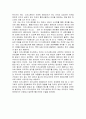 디즈니랜드 마케팅 SWOT,4P 성공전략분석및 문제점분석,경쟁사분석(에버랜드), 나의의견 : 상품 판매전략, 성공이유와 문제점 분석 19페이지