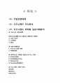 디즈니랜드 마케팅 SWOT,4P 성공전략분석및 문제점분석,경쟁사분석(에버랜드), 나의의견 : 상품 판매전략, 성공이유와 문제점 분석 20페이지