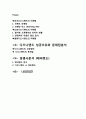 디즈니랜드 마케팅 SWOT,4P 성공전략분석및 문제점분석,경쟁사분석(에버랜드), 나의의견 : 상품 판매전략, 성공이유와 문제점 분석 21페이지