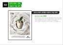Lacoste 라코스테 마케팅 성공사례분석과 새로운 마케팅전략제안 12페이지