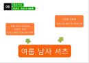 Lacoste 라코스테 마케팅 성공사례분석과 새로운 마케팅전략제안 33페이지