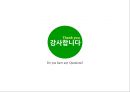 Lacoste 라코스테 마케팅 성공사례분석과 새로운 마케팅전략제안 38페이지