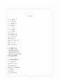 [사업계획서] 전통차 테이크아웃 전문점 창업 마케팅기획서 - 사업개요, 사업전략, SWOT분석, 마케팅 4P전략 2페이지