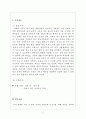 [사업계획서] 전통차 테이크아웃 전문점 창업 마케팅기획서 - 사업개요, 사업전략, SWOT분석, 마케팅 4P전략 3페이지