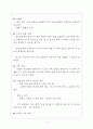 [사업계획서] 전통차 테이크아웃 전문점 창업 마케팅기획서 - 사업개요, 사업전략, SWOT분석, 마케팅 4P전략 11페이지