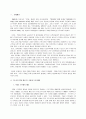 [경제학개론] 주5일 근무제의 성공적 정착방안 (주5 일근무제 개념 및 국내·외 도입 배경, 주5일근무제 도입에 따른 사회·경제적 효과, 주5 일근무실시의 보완대책 및 개선방향) 2페이지