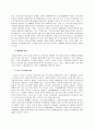 [경제학개론] 주5일 근무제의 성공적 정착방안 (주5 일근무제 개념 및 국내·외 도입 배경, 주5일근무제 도입에 따른 사회·경제적 효과, 주5 일근무실시의 보완대책 및 개선방향) 5페이지