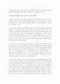 영유아의 건강생활 습관을 지도하는 효율적인 방안 3페이지