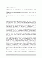 [보육학개론] 누리과정에 대해 설명하고 누리과정의 전개방향에 대한 자신의 견해를 서술하시오 - 누리과정 전개방향, 내용범주, 나의 견해 7페이지