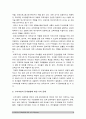 [보육학개론] 누리과정에 대해 설명하고 누리과정의 전개방향에 대한 자신의 견해를 서술하시오 - 누리과정 전개방향, 내용범주, 나의 견해 8페이지