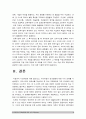 [보육학개론] 누리과정에 대해 설명하고 누리과정의 전개방향에 대한 자신의 견해를 서술하시오 - 누리과정 전개방향, 내용범주, 나의 견해 9페이지