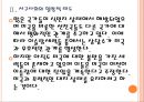 [테러현황]보스턴테러를 통해 살펴본 문제점과 원인분석 PPT자료 10페이지