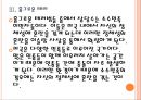 [테러현황]보스턴테러를 통해 살펴본 문제점과 원인분석 PPT자료 13페이지