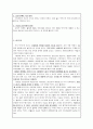 박카스 마케팅/지각의 범주화 사례 4페이지