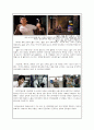 박카스 마케팅/지각의 범주화 사례 6페이지