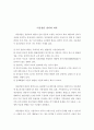아동상담 정의와 의의 1페이지