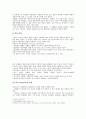 『집단 계획 및 지도의 방법안내』 7페이지