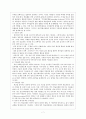 주의집중 행동 개선  7페이지