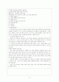 주의집중 행동 개선  10페이지