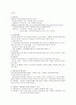 노인 복지 정책 (소득보장 의의) 5페이지