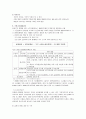 노인 복지 정책 (소득보장 의의) 6페이지
