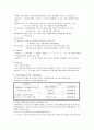 노인 복지 정책 (소득보장 의의) 7페이지