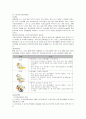 노인 복지 정책 (소득보장 의의) 15페이지
