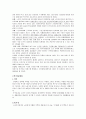 노인 복지 정책 (소득보장 의의) 17페이지