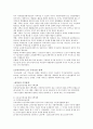 노인 복지 정책 (소득보장 의의) 18페이지