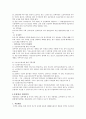 노인 복지 정책 (소득보장 의의) 19페이지