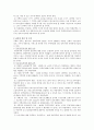 노인 복지 정책 (소득보장 의의) 20페이지