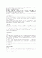 노인 복지 정책 (소득보장 의의) 21페이지