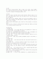 노인 복지 정책 (소득보장 의의) 22페이지
