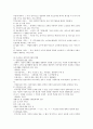 노인 복지 정책 (소득보장 의의) 23페이지