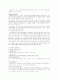노인 복지 정책 (소득보장 의의) 26페이지