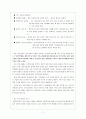 의료사회복지영역에서의 자원개발 [자원 개발 및 모금에 대한 새로운 시각 정립] 7페이지