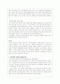 의료사회복지영역에서의 자원개발 [자원 개발 및 모금에 대한 새로운 시각 정립] 11페이지