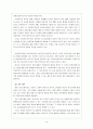 의료사회복지영역에서의 자원개발 [자원 개발 및 모금에 대한 새로운 시각 정립] 14페이지