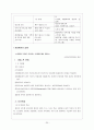 의료사회복지영역에서의 자원개발 [자원 개발 및 모금에 대한 새로운 시각 정립] 20페이지