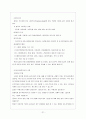 의료사회복지영역에서의 자원개발 [자원 개발 및 모금에 대한 새로운 시각 정립] 21페이지