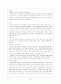 의료사회복지영역에서의 자원개발 [자원 개발 및 모금에 대한 새로운 시각 정립] 23페이지