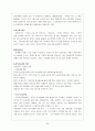 의료사회복지영역에서의 자원개발 [자원 개발 및 모금에 대한 새로운 시각 정립] 26페이지