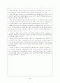 의료사회복지영역에서의 자원개발 [자원 개발 및 모금에 대한 새로운 시각 정립] 29페이지