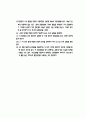 [일반물리학 실험] 등전위선 측정장치 - 평면위에 전기장을 만들어서 그 위에서의 등전위선을 그려본다. 이로써 등전위선과 전기장(전기력선으로 나타내어짐)의 관계를 알아본다. 4페이지