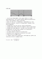 [기초물리학실험] (예비) Conservation of Energy - 실험 목적, 필요한 장비, 실험방법 4페이지