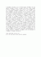 이황(李滉)의 교육사상(敎育思想)  5페이지
