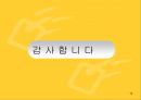 [한솥]한솥 도시락의 성공사례 분석 (한솥 선문대점).PPT자료 18페이지
