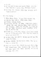 물리 실험 평행판전극의 전기력 측정 [예비] 2페이지